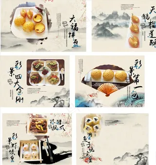 美食水墨山画图片