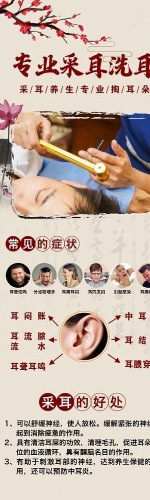 采耳图片