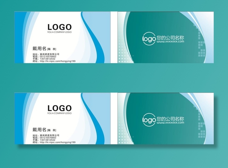 公司名片图片cdr矢量模版下载