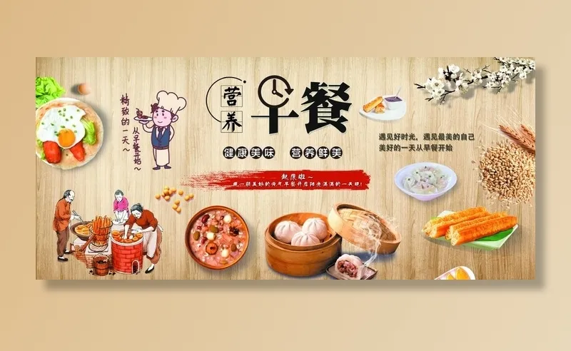 早餐文化墙图片(9922x4724)psd模版下载