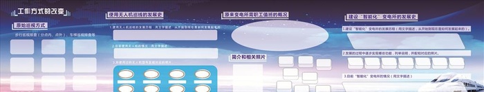科技展板图片cdr矢量模版下载