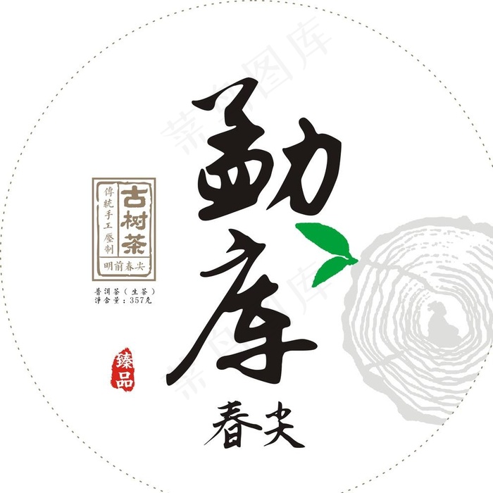 勐库春尖图片cdr矢量模版下载