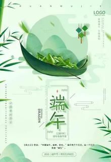 绿色清新端午节日海报图片