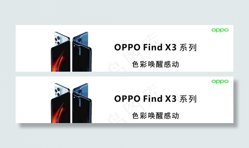 oppoFINDX3手机横版图片cdr矢量模版下载