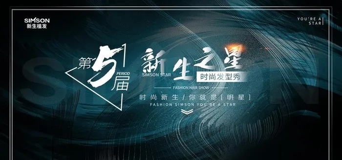 会议背景图片(5669x2835)psd模版下载