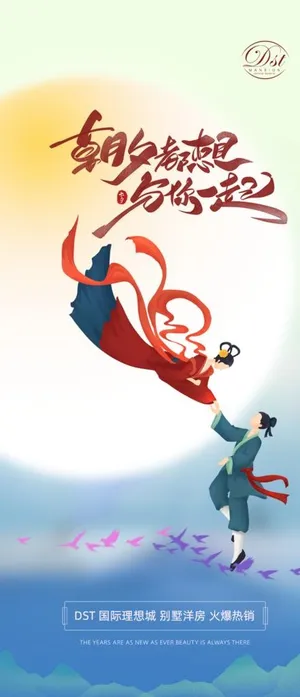 七夕海报图片