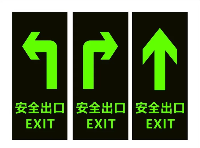 安全出口图片cdr矢量模版下载