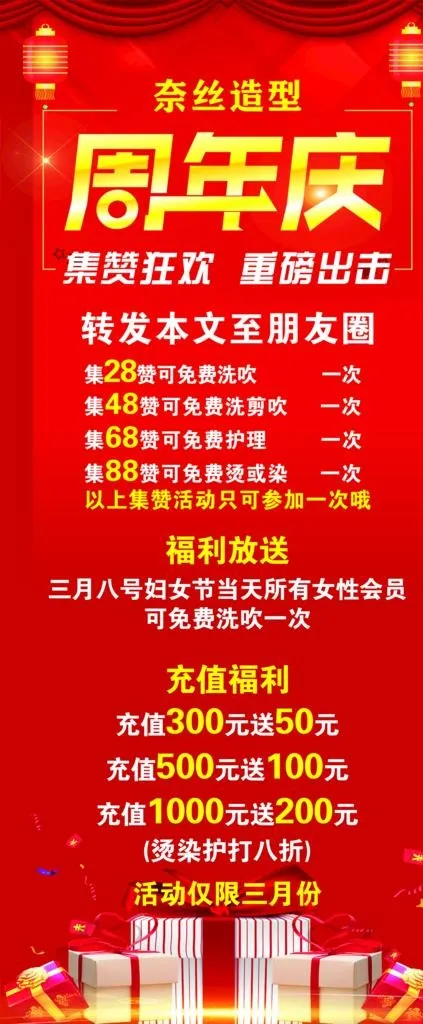 周年庆展架图片(2268x5102)psd模版下载