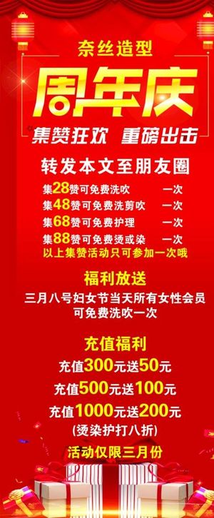 周年庆展架图片