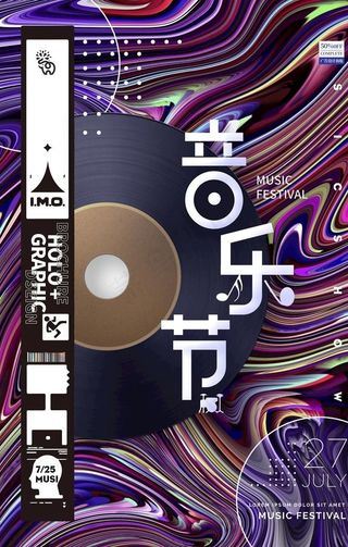 酸性潮流促销海报图片