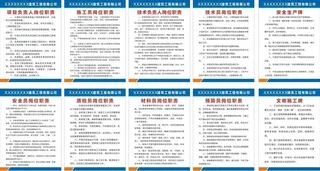 建筑工地制度牌图片