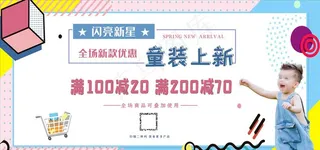 童装海报图片