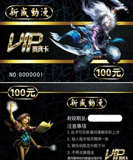 动漫 游戏卡图片