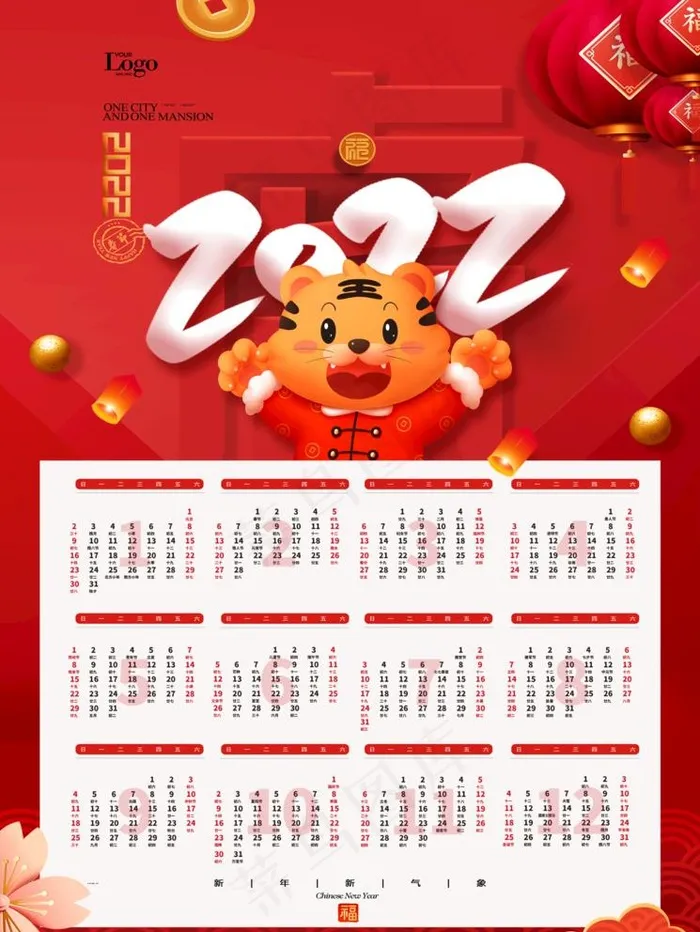 虎年挂历图片(4724x6496)psd模版下载