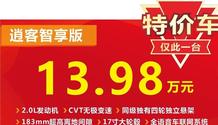 特价车车顶牌图片cdr矢量模版下载