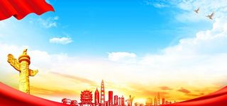 党建展板背景 图片