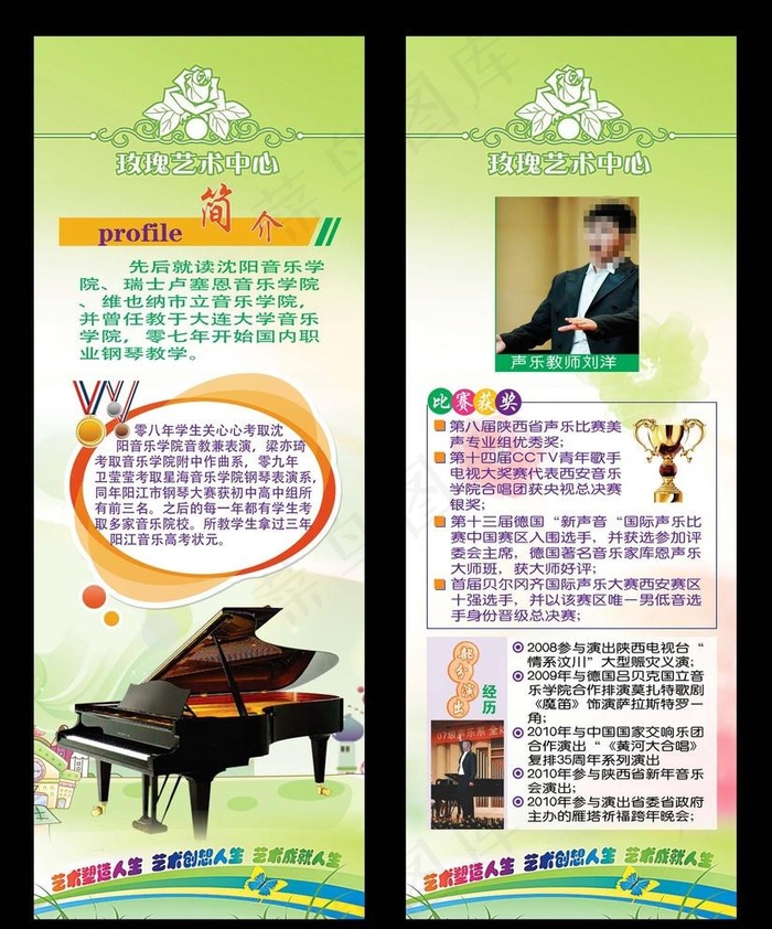 钢琴招生彩页图片(1891X5042(DPI:80))psd模版下载