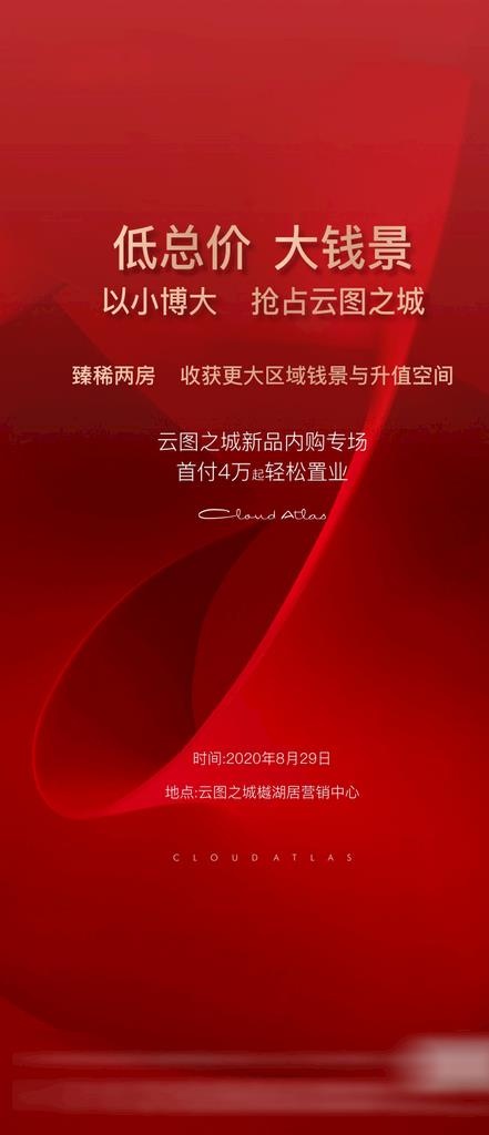 红色质感地产价值系列图片cdr矢量模版下载