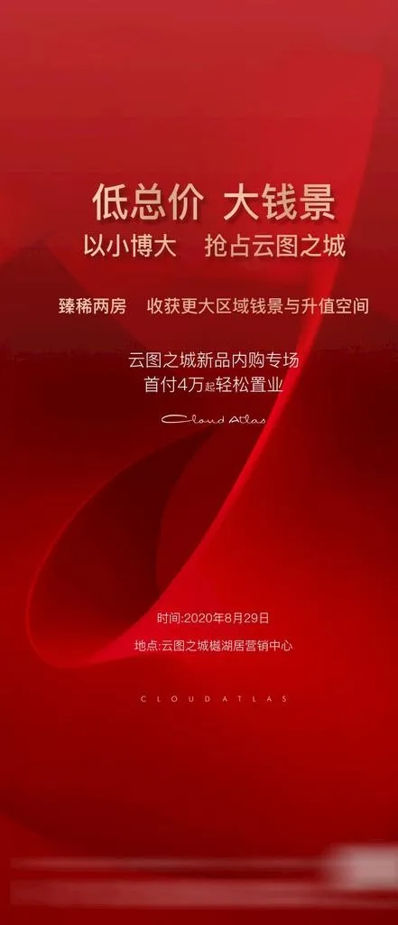 红色质感地产价值系列图片cdr矢量模版下载