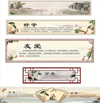 中国风展板图片