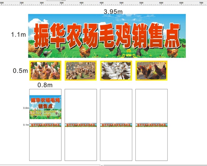 养鸡场门头广告图片cdr矢量模版下载