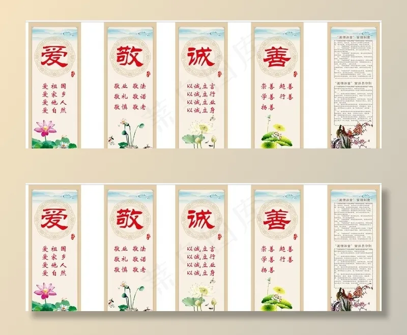 道德讲堂 爱敬诚善图片cdr矢量模版下载