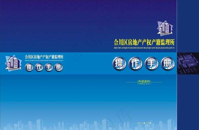 操作手册封面图片(0×0像素())cdr矢量模版下载