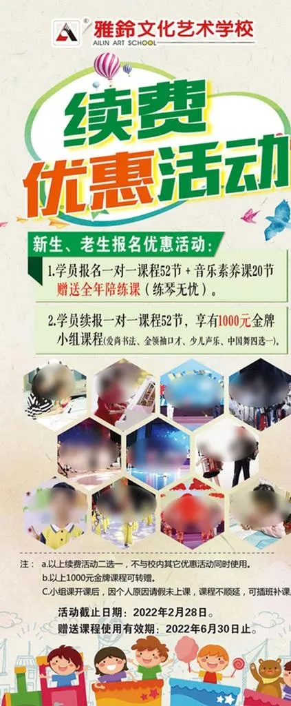 优惠活动展架图片(800x1800)psd模版下载