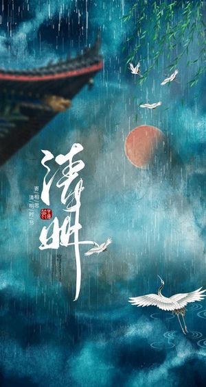 清明节海报图片