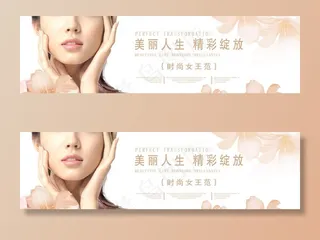 美容 广告 美女 设计 海报图片