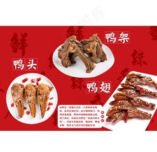 卤味图片
