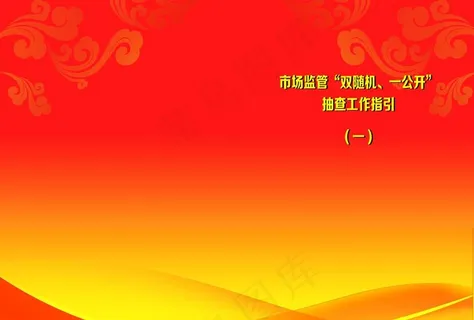 封皮图片 封皮图片
