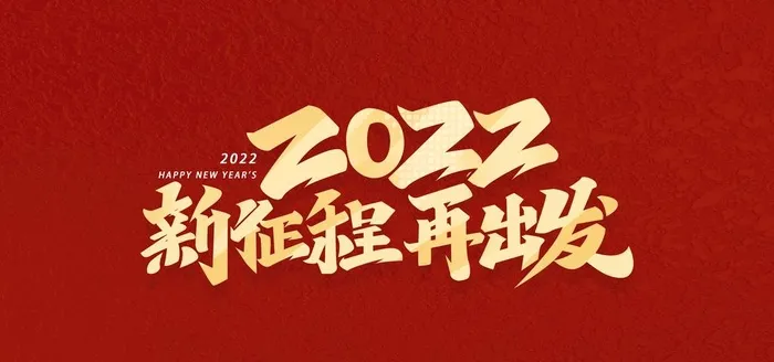 2022年海报图片(4016x2008)psd模版下载