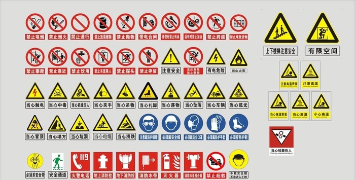 警示标示 禁止烟火图片cdr矢量模版下载