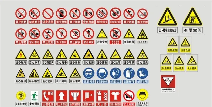 警示标示 禁止烟火图片cdr矢量模版下载