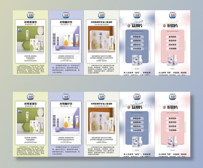 光明新零售产品海报图片