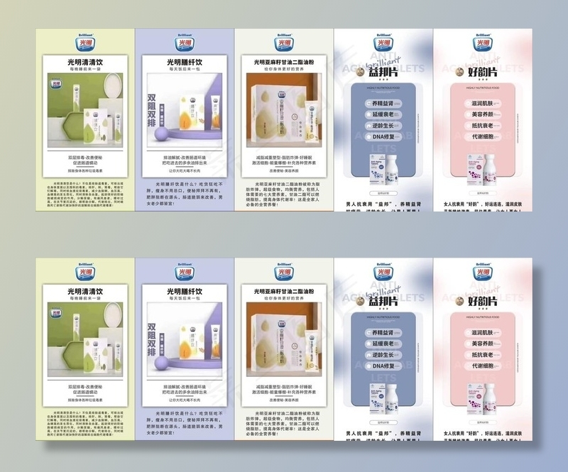 光明新零售产品海报图片cdr矢量模版下载