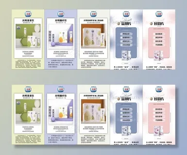 光明新零售产品海报图片