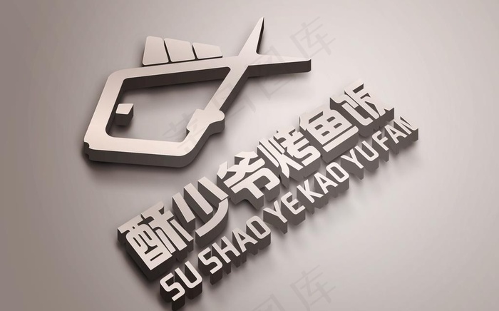 LOGO样机图片psd模版下载