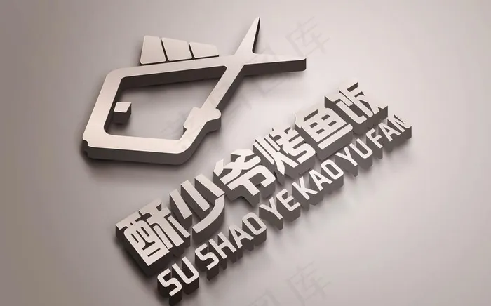LOGO样机图片psd模版下载