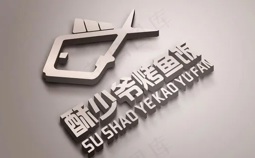 LOGO样机图片 LOGO样机图片