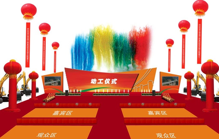 动工开幕仪式图层图片(4252x2835)psd模版下载