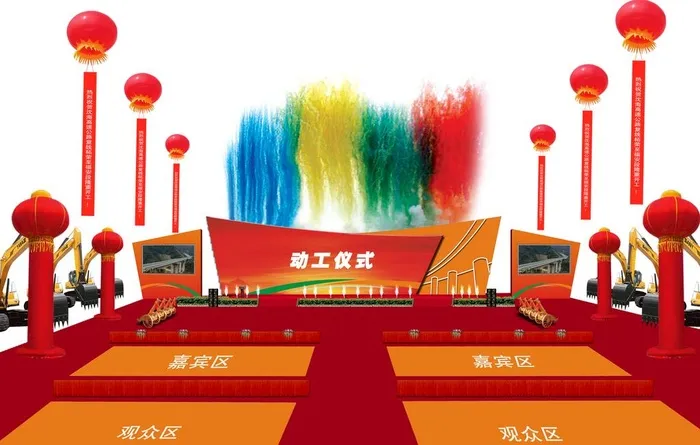 动工开幕仪式图层图片(4252x2835)psd模版下载