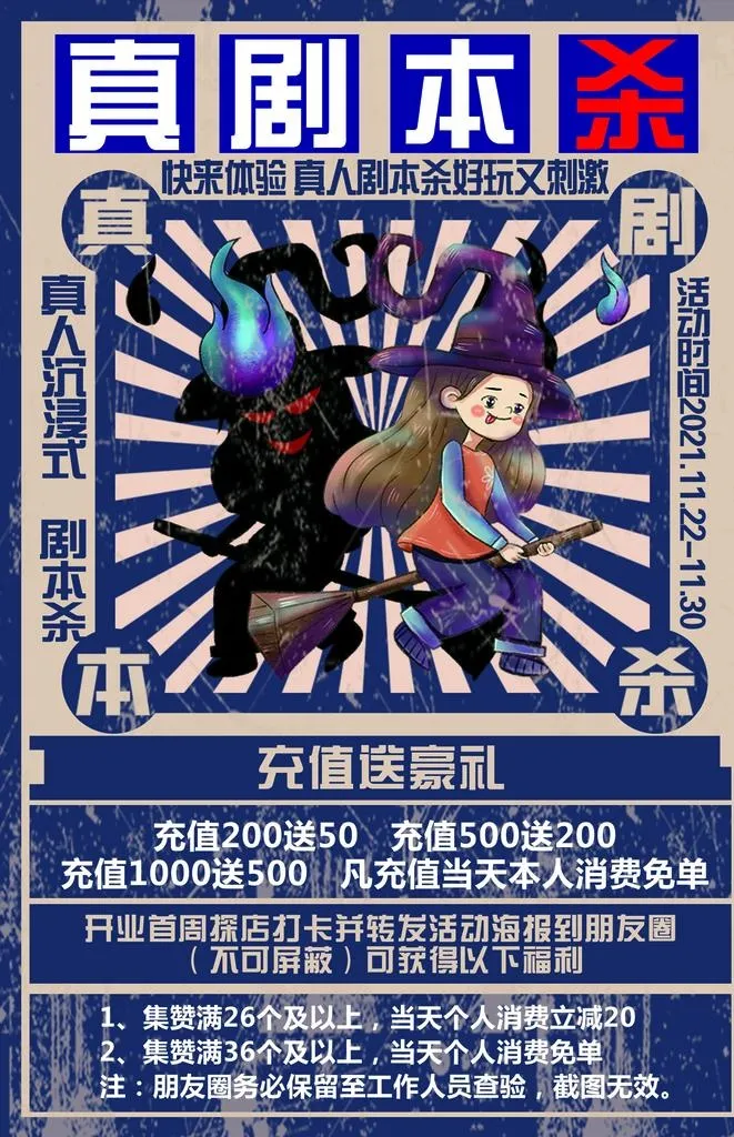 剧本杀单页图片(1695x2504)psd模版下载
