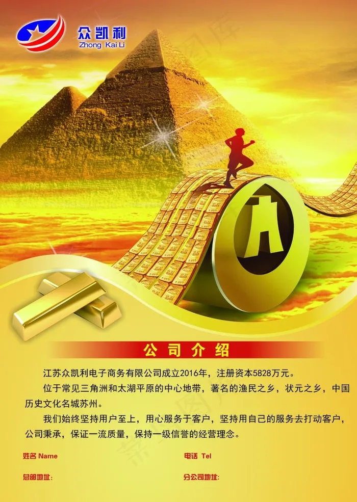 金融银行单页DM单海报图片(2551x3437)psd模版下载