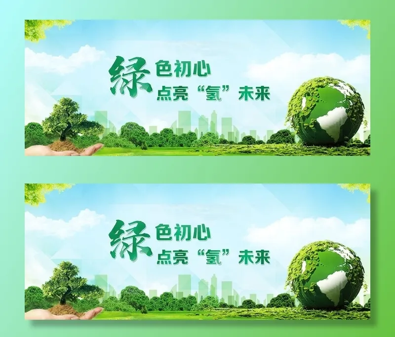 环保节能展板图片(1850x787)psd模版下载