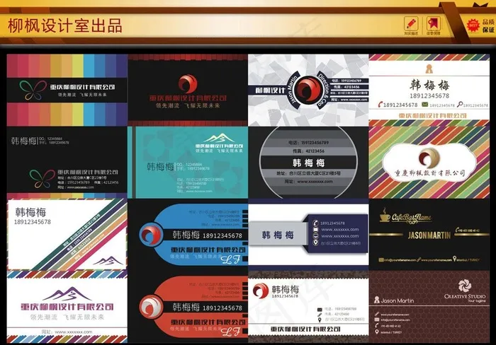 名片集图片(0×0像素())cdr矢量模版下载