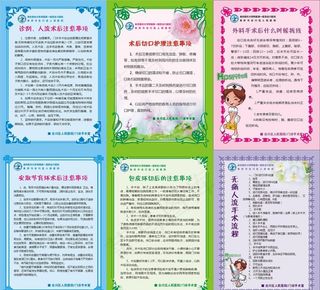 医院科室健康处方宣传单图片