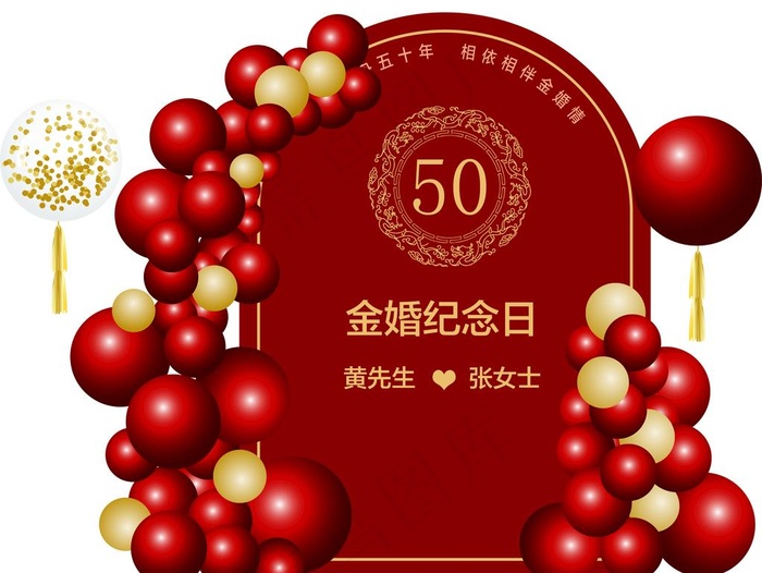 50周年金婚   纪念日图片ai矢量模版下载