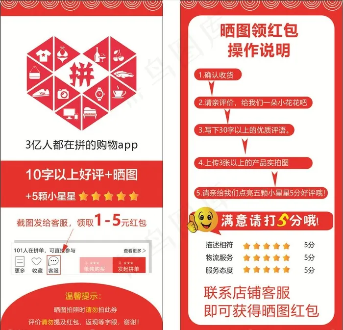 拼多多好评卡图片cdr矢量模版下载